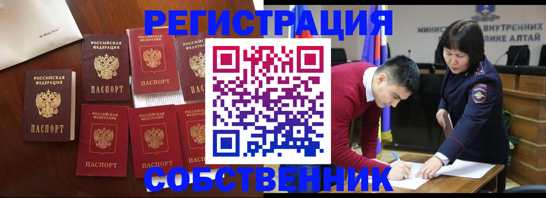 временная регистрация для всех в Светлогорске
