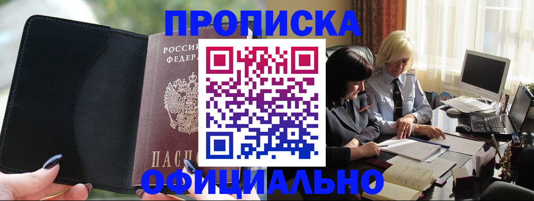 миграционный учет в Светлогорске