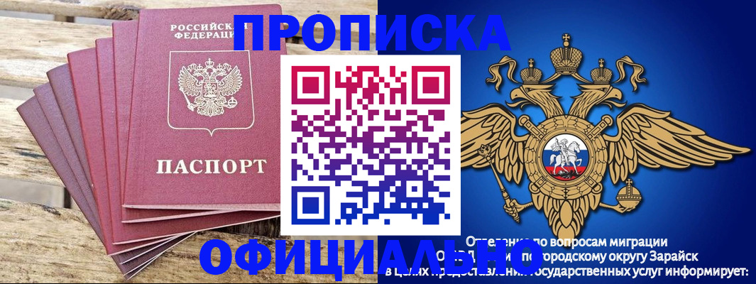 временная регистрация купить в Светлогорске