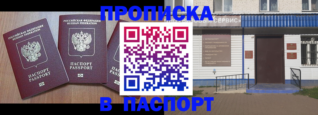 миграционный учет в Светлогорске